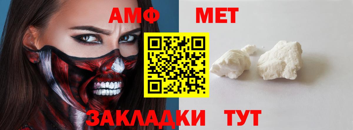 Нефтекумск  Amphetamine 98%  Amphetamine  Вход с VPN 