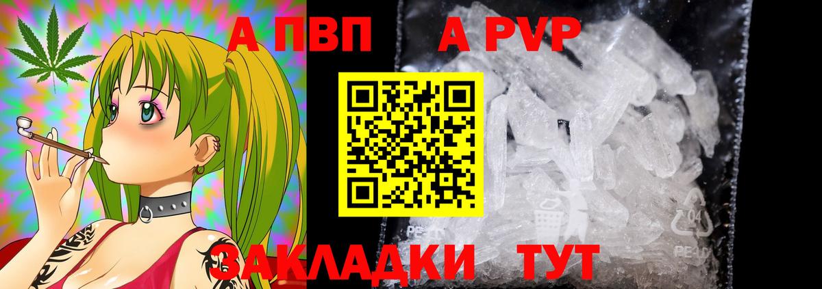 как найти закладки  А ПВП Соль  Вход с VPN  Alpha PVP VHQ  Alfa_PVP Crystall  Нефтекумск 