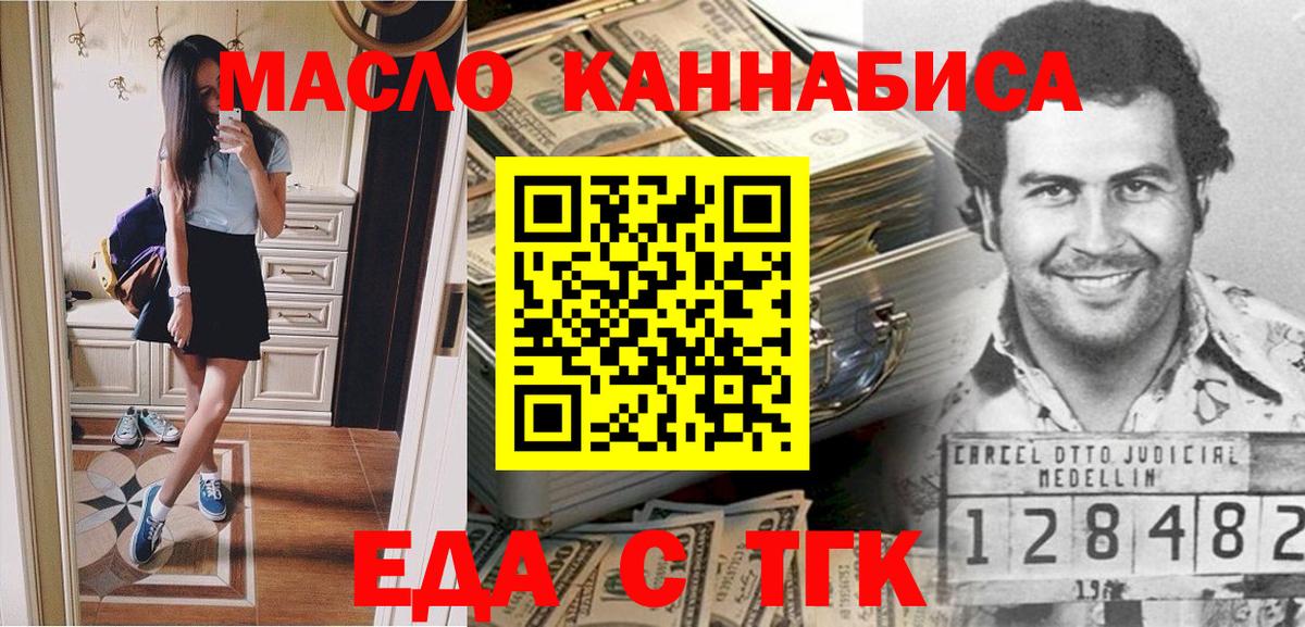 Cannafood марихуана Нефтекумск