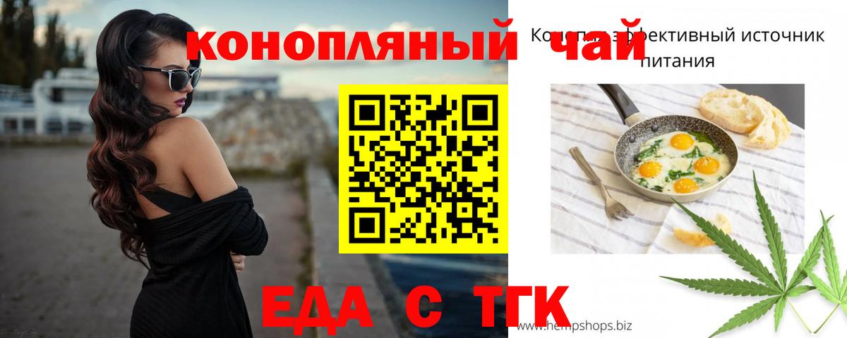 Cannafood конопля  Вход с VPN  Нефтекумск 