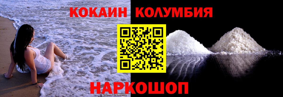 Нефтекумск  КОКАИН VHQ  Cocaine Боливия  Кокаин  Вход с VPN 