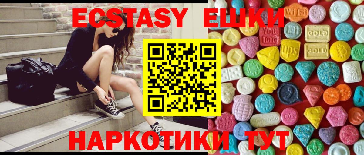 купить  цена  Вход с VPN  Нефтекумск  ЭКСТАЗИ mix  ЭКСТАЗИ Дубай 