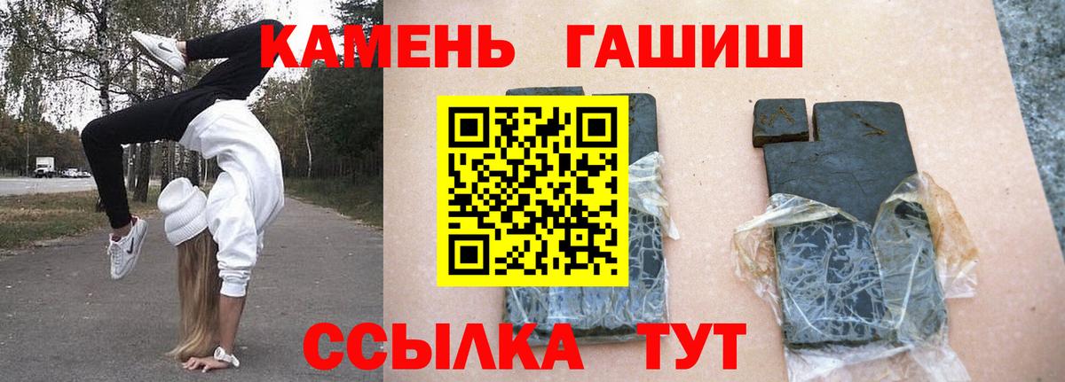 ГАШИШ гарик Нефтекумск