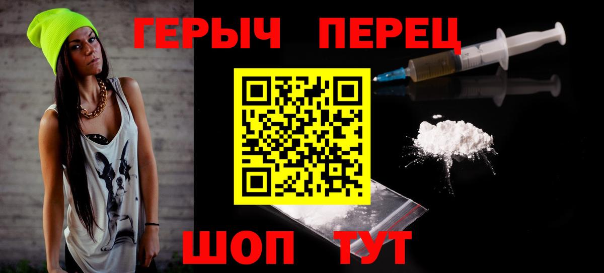 Нефтекумск  ГЕРОИН Heroin  Героин  Вход с VPN 