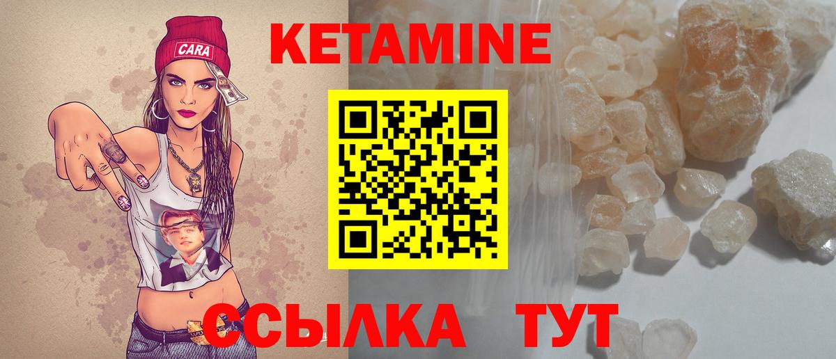 Кетамин ketamine Нефтекумск