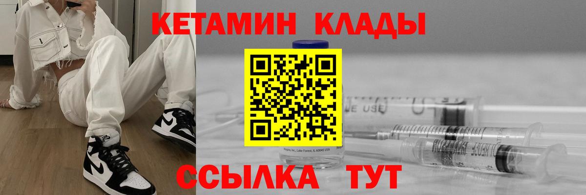 Кетамин VHQ  Вход с VPN  Нефтекумск 