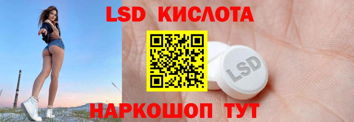 LSD-25 экстази кислота Нефтекумск