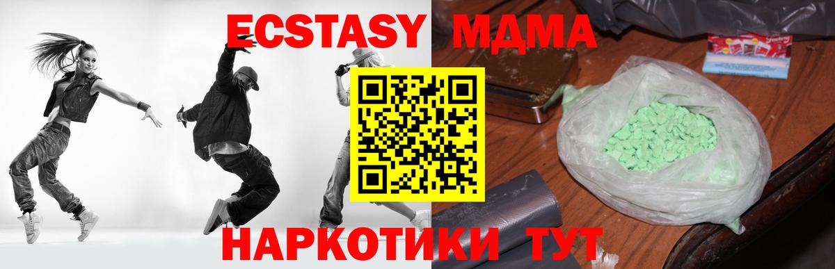 MDMA  MDMA Molly  Вход с VPN  Нефтекумск  МДМА Molly 