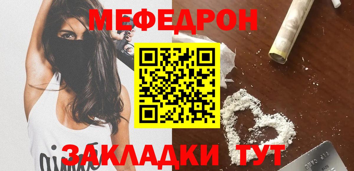 Меф мяу мяу кристаллы Нефтекумск