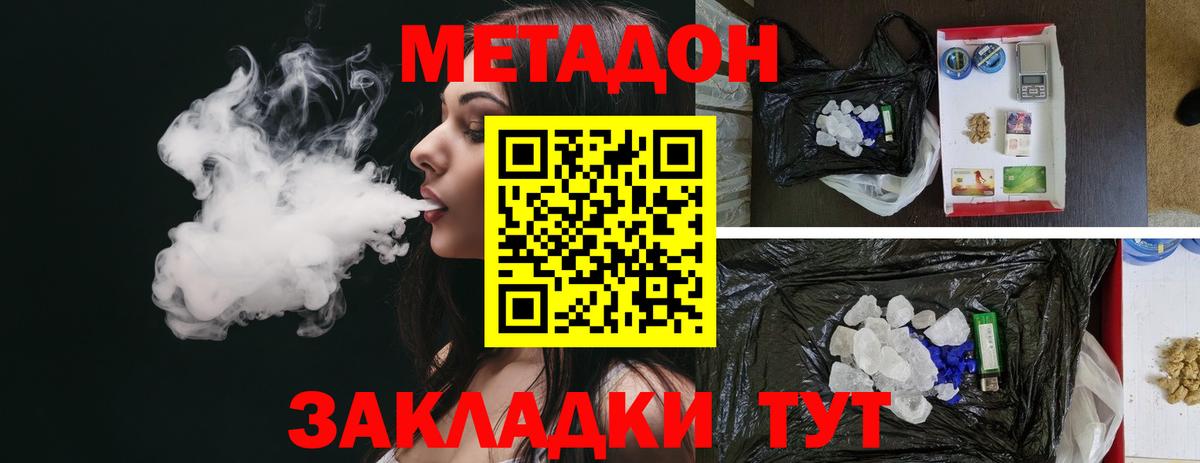 Метадон мёд  Вход с VPN  Нефтекумск 
