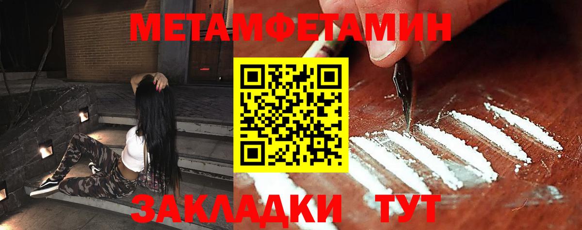 МЕТАМФЕТАМИН Methamphetamine  Вход с VPN  Нефтекумск 