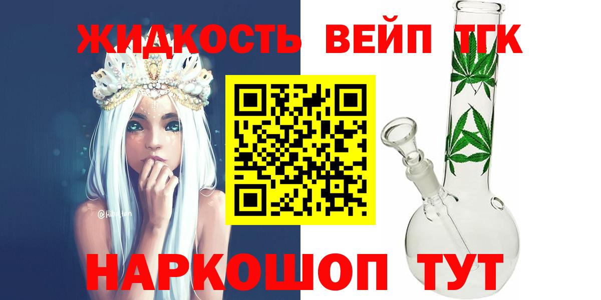 Вейп ТГК  Марихуана  Вход с VPN  ГАШ  Нефтекумск  МЕФ  