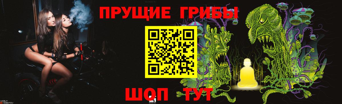 Псилоцибиновые грибы MAGIC MUSHROOMS Нефтекумск